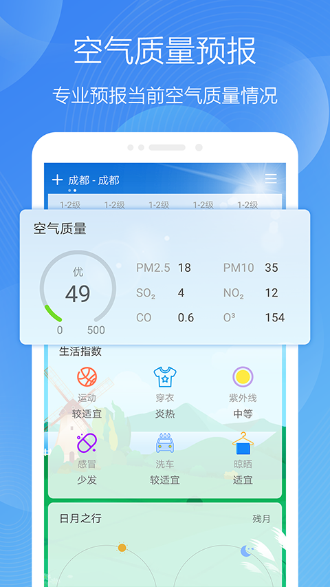 截图5